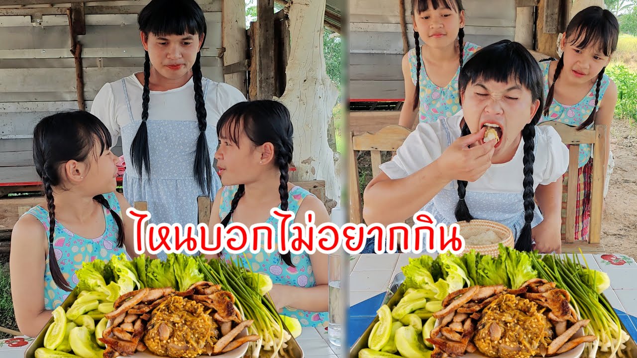 ตำแจ่วพริกหนุ่มคอหมูย่างไหนบอกไม่อยากกิน