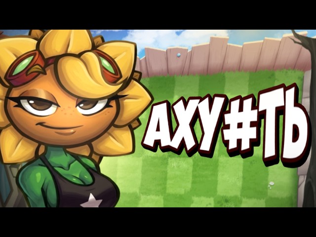Я прошел САМЫЙ СТРАННЫЙ PvZ Мод....