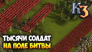 РУССКИМ ПОЛКАМ ПУЛИ НИПОЧЁМ ⚡ Сетевая Казаки 3