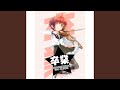 イロトリドリのメロディ (Instrumental)