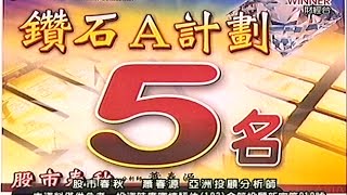 20150717 1330 蕭春源 股市春秋