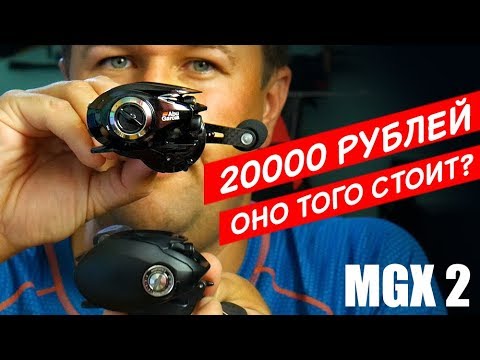 Abu Garcia MGX 2 - она того стоит? Обзор Abu Garcia Revo MGX 2