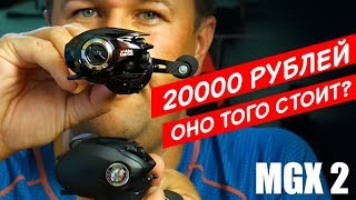 видео: Abu Garcia MGX 2 - она того стоит? Обзор Abu Garcia Revo MGX 2 картинка: Abu Garcia MGX 2 - она того стоит? Обзор Abu Garcia Revo MGX 2