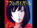 Sayuri (さユり) - Rura (ルラ)