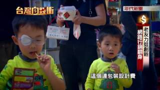 0225台灣向錢衝》PART4老友力挺創新 柿餅網路行銷翻身