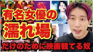 有名女優の濡れ場しか見てない奴の歴代邦画ベスト10