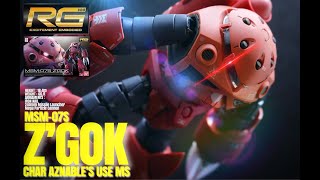 RG 016 1/144 MSM-07S シャア専用ズゴック】今年もこの季節がやってき
