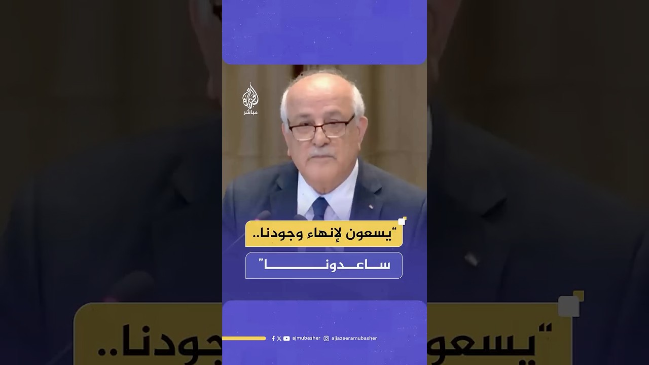 "أن تكون فلسطينياً، يعني أن تُحرم من المساعدة... وأن تُعاقب على البقاء."