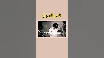ناس الغيوان Music Nas El Ghiwane 
