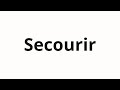 How To Pronounce Secourir How To Pronounce Secourir