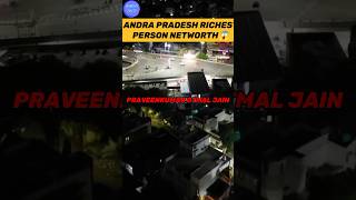 ANDRA PRADESH RICHEST PERSON😱 #shorts #shortsfeed