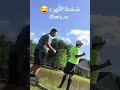 شطحه ظهره واو هههه مضحك