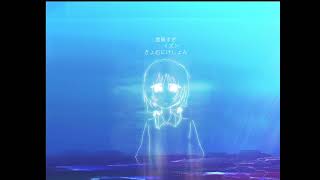 墨|歌愛ユキ