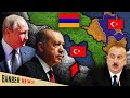 ՆՈՐ ՓՈւԼ Է ՍԿՍՎՈւՄ․ Ինչու՞ է Ալիեվը զանգել Պուտինին. Թուրքիան կտրուկ փոխում է քաղաքականությունը