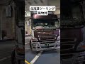 小樽築港から始まる北海道ツーリング #automobile #キャンプ #ツーリング #バイク