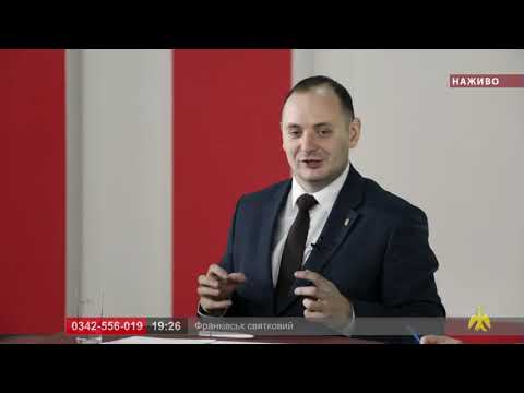 Про головне в деталях. Р. Марцінків. Н. Загурська. Франківськ святковий