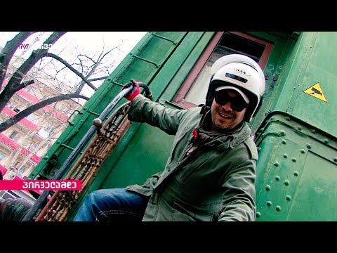 რა გაქვთ საფირმო? (17.04.2019)