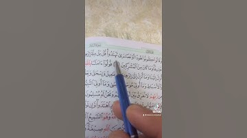 ‏سورة البقرة (١٣٤) _ (١٣٦) ‏الصفحة (٢١) ‏الحفظ القرآن الكريم