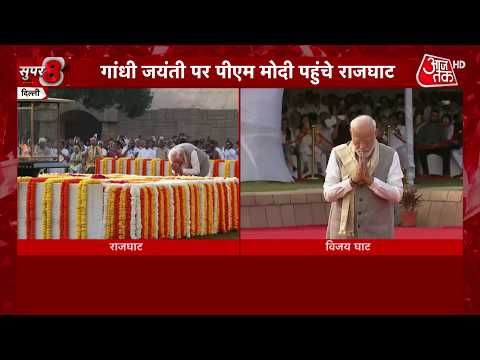 PM Modi's Tribute to Bapu and Lal Bahadur Shastri: PM pays homage to Bapu and Lal Bahadur Shastri
