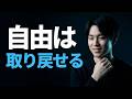 AIに操られる世界｜あなたの“選択”は自由ですか？｜1分でわかるAI #04【ナゾトモ】