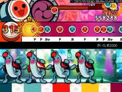 太鼓さん次郎　さいたま2000　フルコンボ　おに