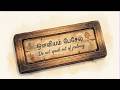 Do not Speak out of Jealously - Avviyam Pesel/ - 12/12 - Athichoodi Stories