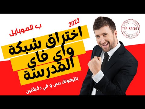 تشغيل انترنت المدرسة علي التليفون نت طلقة 2022