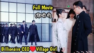 A Billionaire🤑CEO's Arrange Marriage with Kungfu Girl to give heir for Family....Movie#lovelyexplain