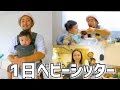 【育児初体験】甥っ子を1日お世話してみた【前編】 @sasakiasahi
