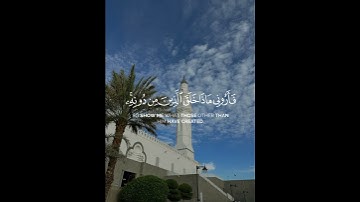 القارئ فضيلة الشيخ ياسر الدوسري سورة لقمان الاية【10_11】 ❤️ #ياسر_الدوسري #سورة_لقمان #قرآن #الله .