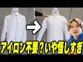 【怪しい】ハンガー乾燥機で本当にシワがとれるのか