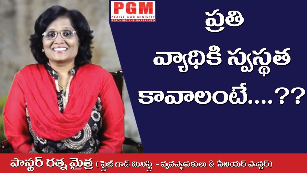 Thumbnail for Daily Bible Message | Isaiah 53 : 5 | యెషయా 53 : 5