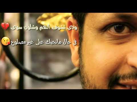 ودي تشوف الهم