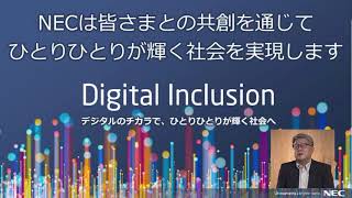スマートシティ分野におけるデータ利活用の推進（望月 康則氏講演）