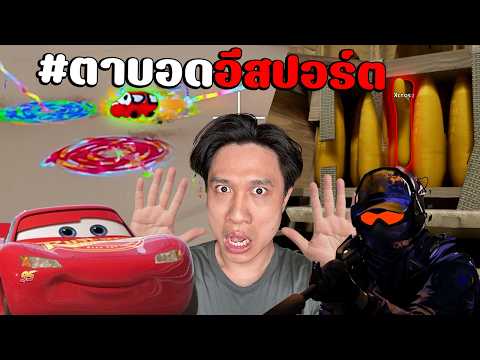 วิชาเรียนศิลปะ67 (คาบซ่อนแอบแบบดูถูกนักแข่งROV&MLBB) MECCHA CHAMELEON