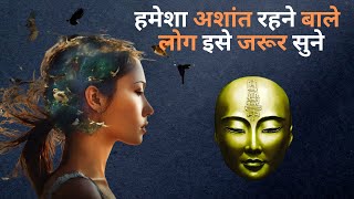 नकारात्मक सोच को कैसे रोकें || how to stop negative thinking || INSPIRE CIRCLE