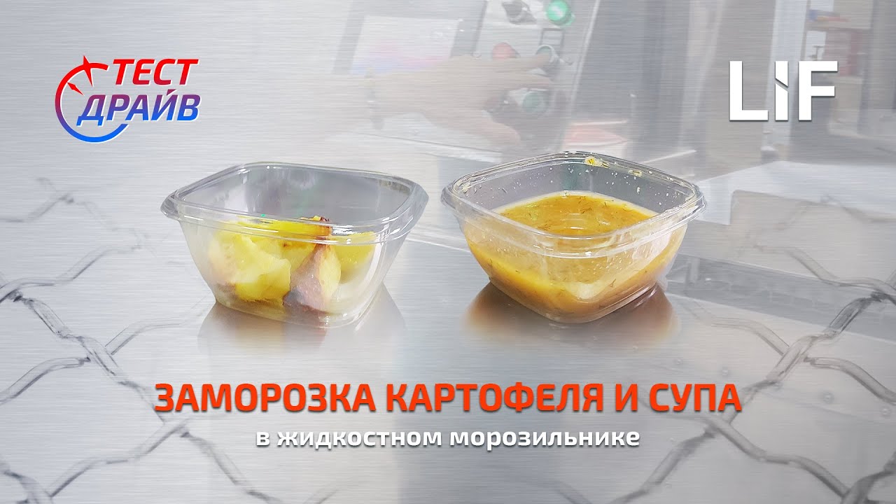 Замороженный картофель для супа. Как заморозить картофель. Возвратные заморозки для картофеля. Заморозки из картошки.