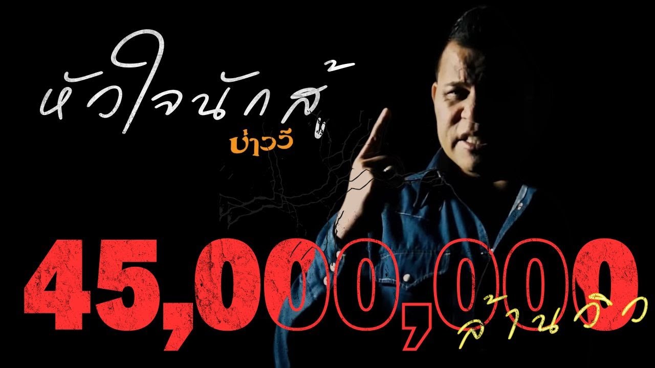 หัวใจนักสู้ - บ่าววี [OFFICIAL MV] #baowee #ล้านวิว