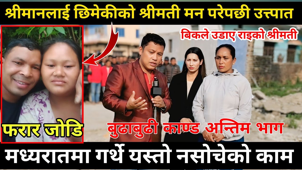 श्रीमानलाई छिमेकीको श्रीमती नम परेपछि उत्पात, रातीराती गर्थे यस्तो नसोचेको काम
