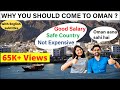 Why you should come to Oman | Work Life in Oman | Good Salary in Oman | Indians in Oman |Muscat Life