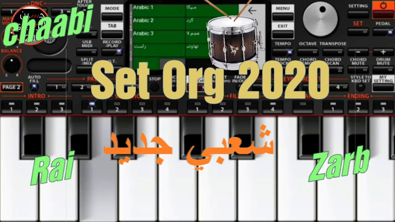 Org 2020 - Telecharger Set Org (Rai,chaabi maghrirbi,zarb) تحميل سيت شعبي جديد  للأورج