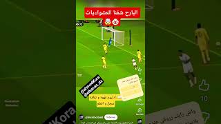 #زروقي #zerrouki #belmadi #بلماضي #بيتكوفيتش #petkovic #الفريق_الوطني_الجزائري #الجزائر #algerie