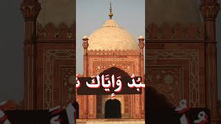 Quran Recitation | Quran Shikkha Bangla | Learning Quran Surah Fatiha #shorts #egzonibrahimi