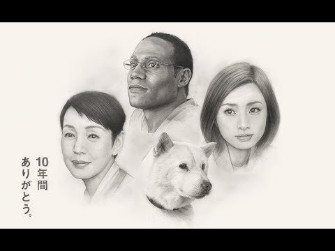 ソフトバンク CM 白戸家「10周年ダイジェスト」篇（60秒）