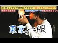[ステーキ×たばこ]東京の汚い河川敷でステーキとランタンで癒される仕事終わり[癒し動画]