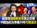 台灣在美國亞洲戰略中的地位