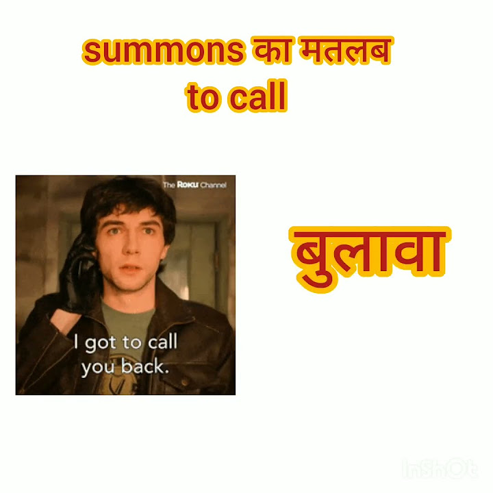 Summons ka matlab kya hota hai summons meaning in hindi vocabulary 