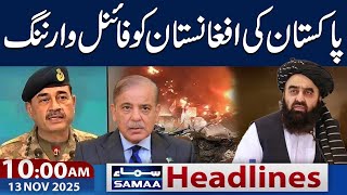 Pak Afghan Conflict | Final Warning To Afghanistan | 10 AM News Headlines | 13 NOV 2025 | SAMAA TV