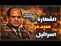 مشروع سري يحول صحراء مصر إلى جنة لماذا يخشاه العالم
