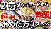 ドッカンバトル できない Youtube
